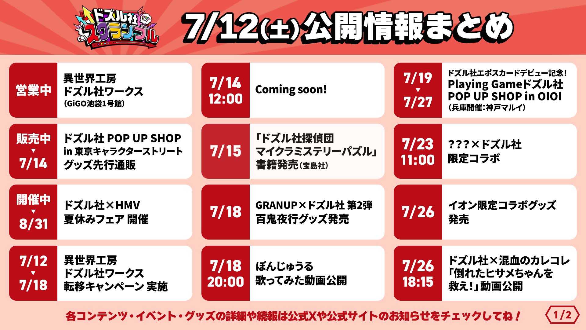 ドズル社【公式】 on X: 