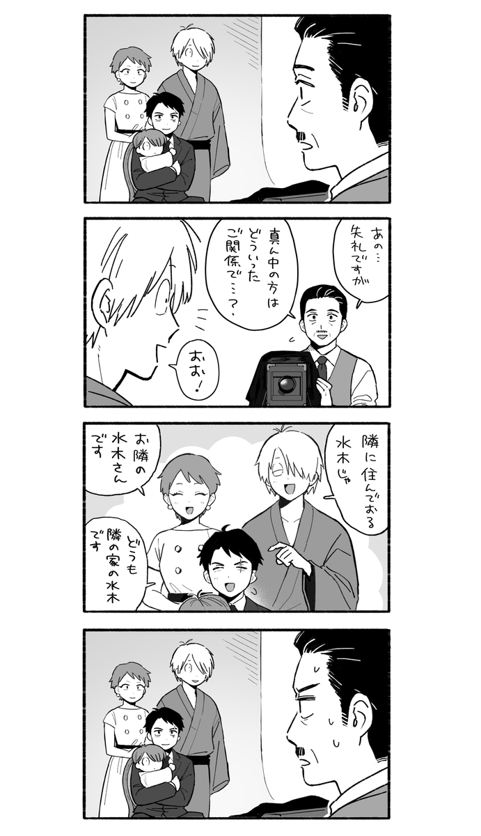 謎時空 ゲ家族+水木くん漫画(再掲) 