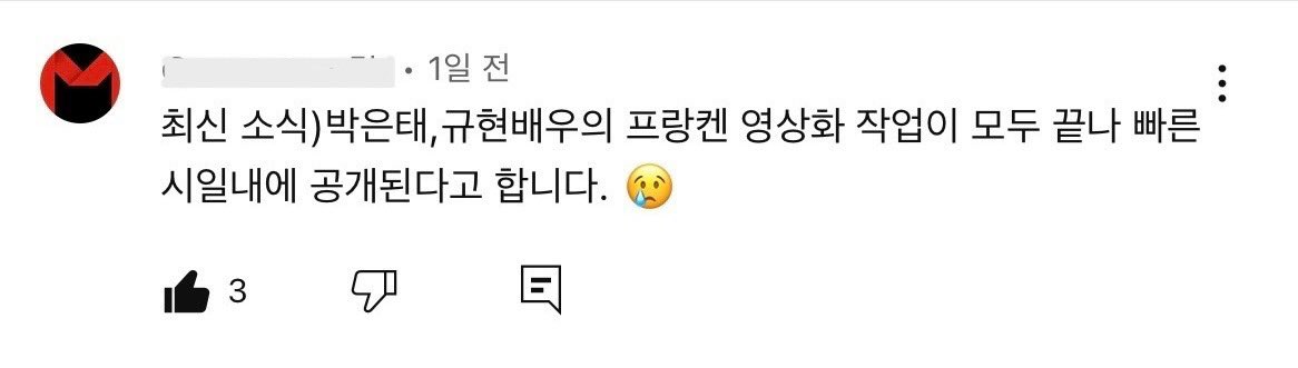 이 소식이 진짜였으면 좋겠다