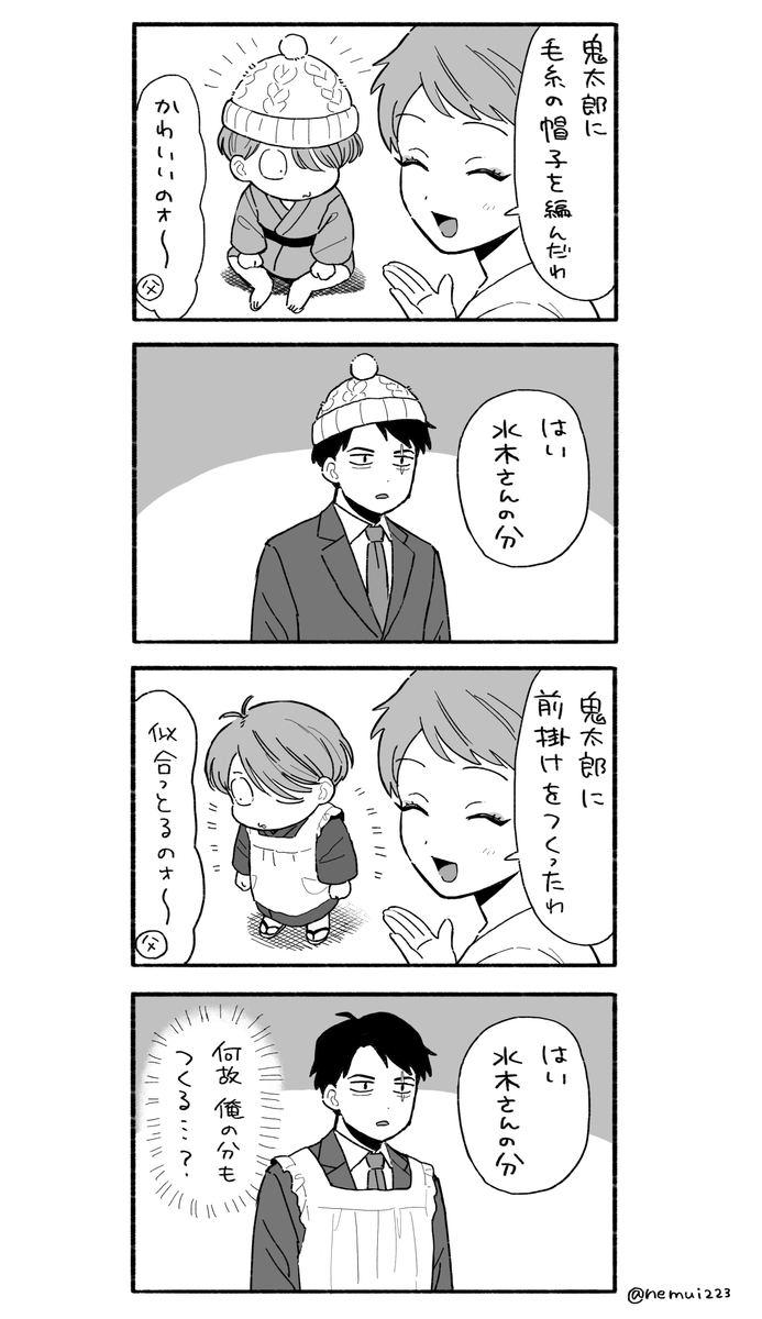 謎時空 ゲ家族+水木くん漫画(再掲) 