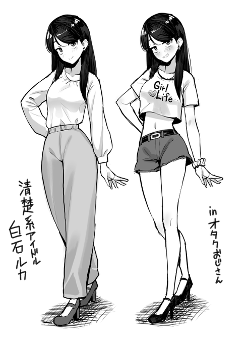 おまけの入れ替わりビフォーアフターです 