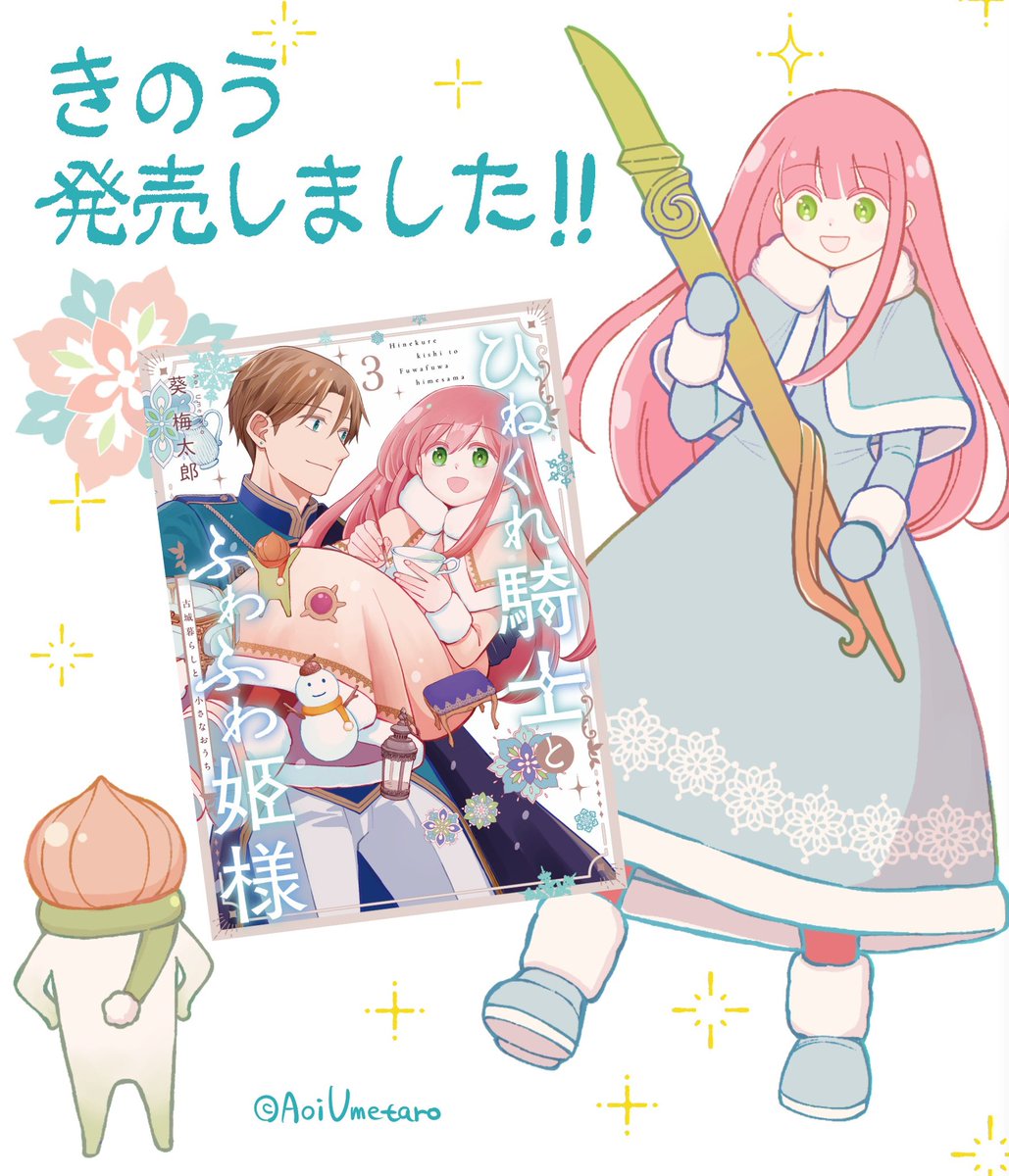 カゲロウ様 御検討中 鷹嶋大輔@『装備枠ゼロの最強剣士』コミカライズ⑦巻3月7日発売