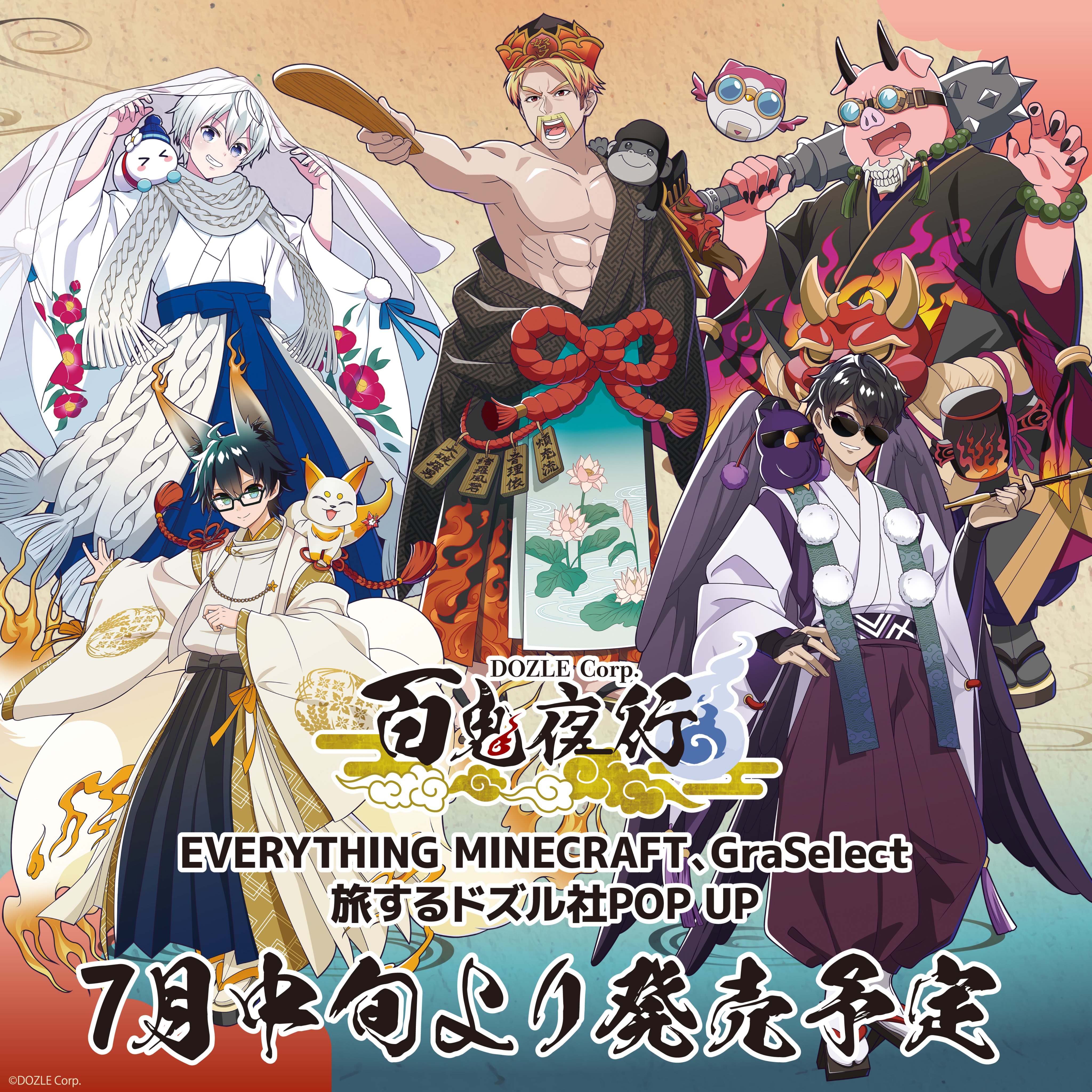 ドズル社【公式】 on X: 
