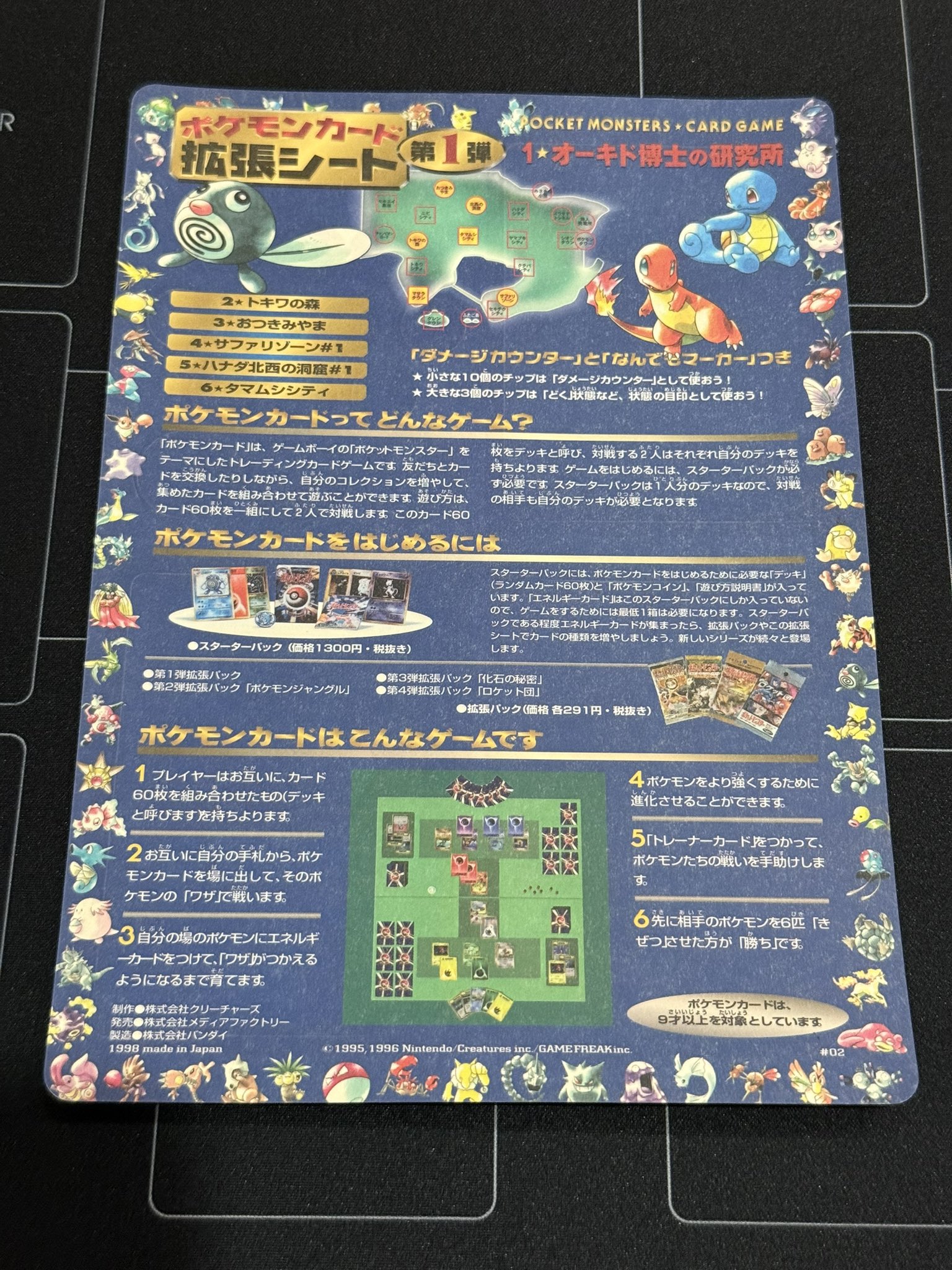 ゴース | ポケモンカード(旧裏面) 拡張シート 第3弾(緑版)