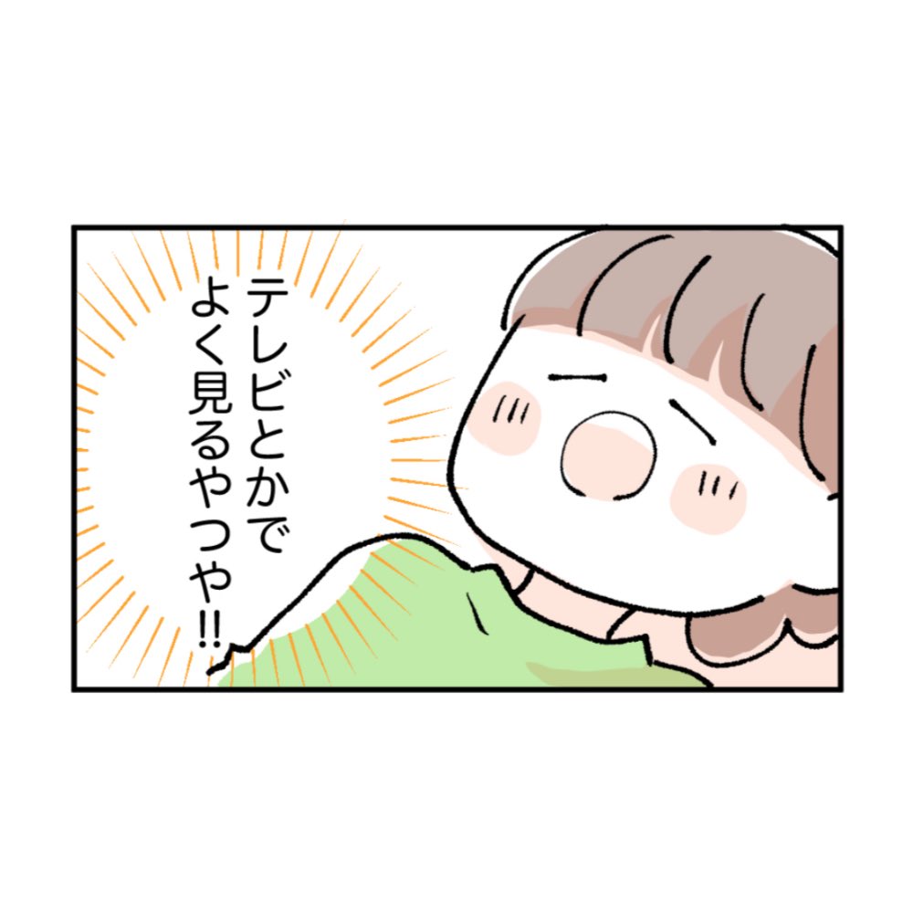 初のエコー検診にドキドキ♡な話(1/3) 