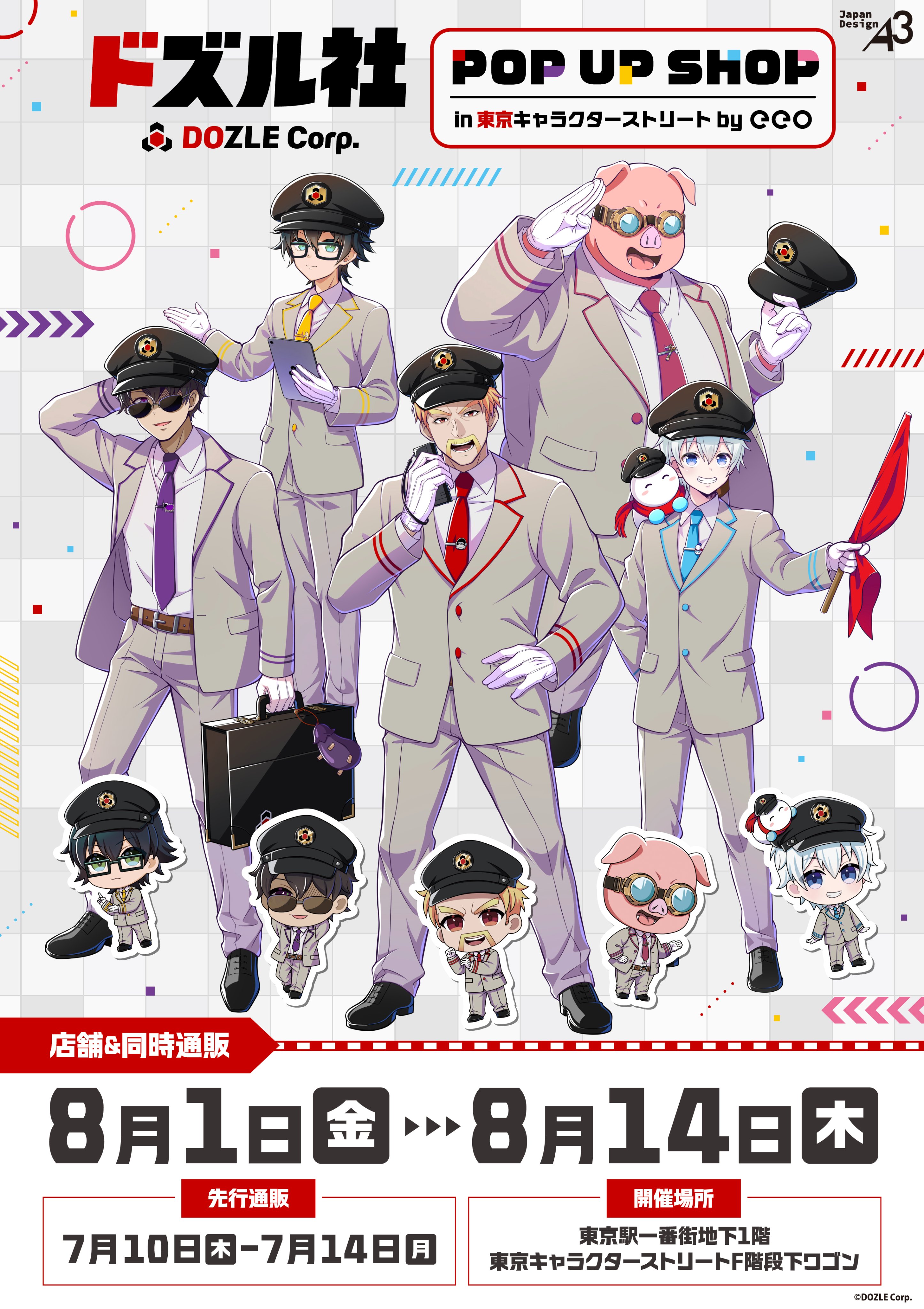 ドズル社【公式】 on X: 
