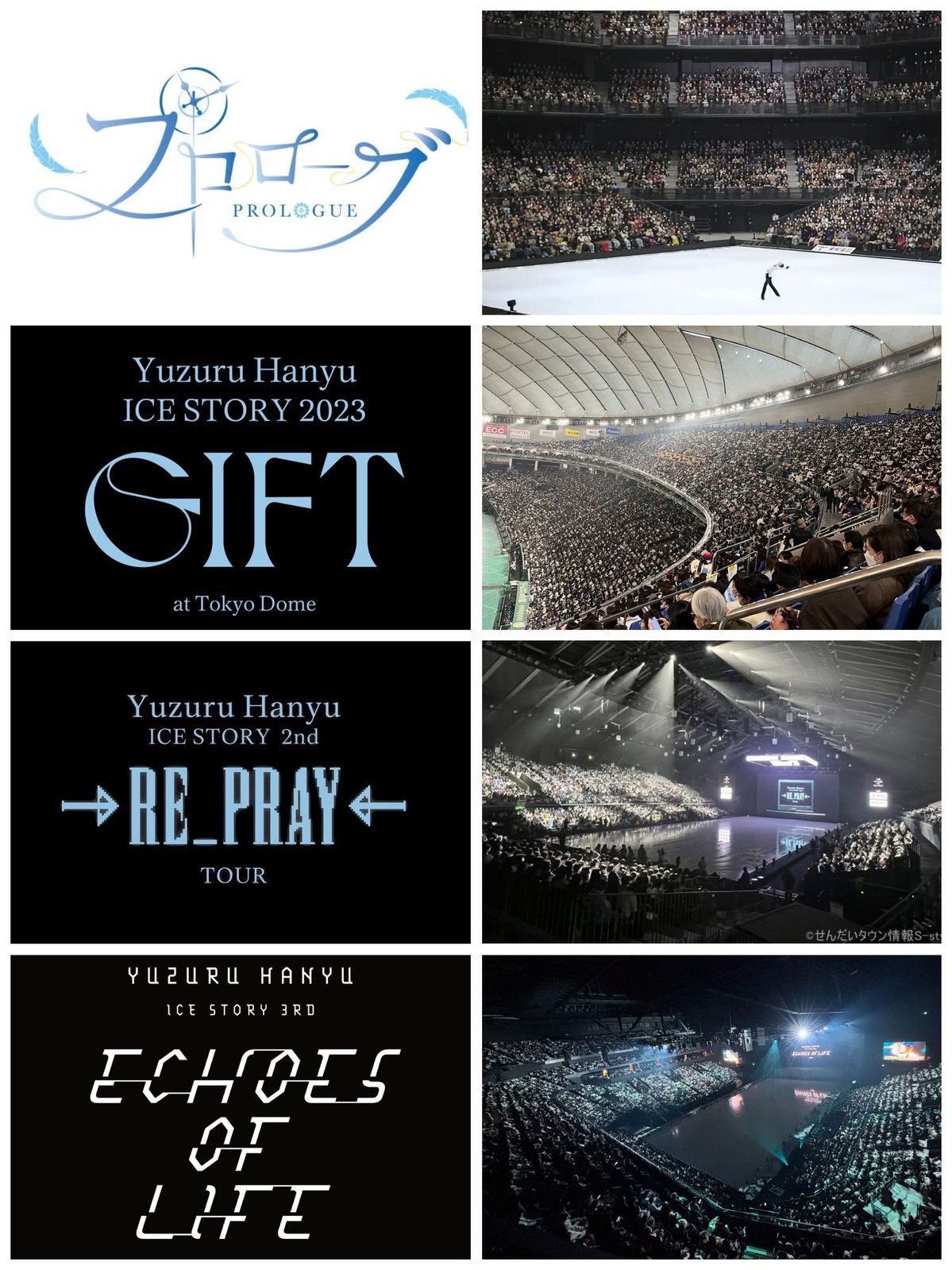 羽生結弦　天然石　ファンレター　2013 レア 羽生結弦さんがAERAの表紙に登場 「notte stellata 2024」の希望