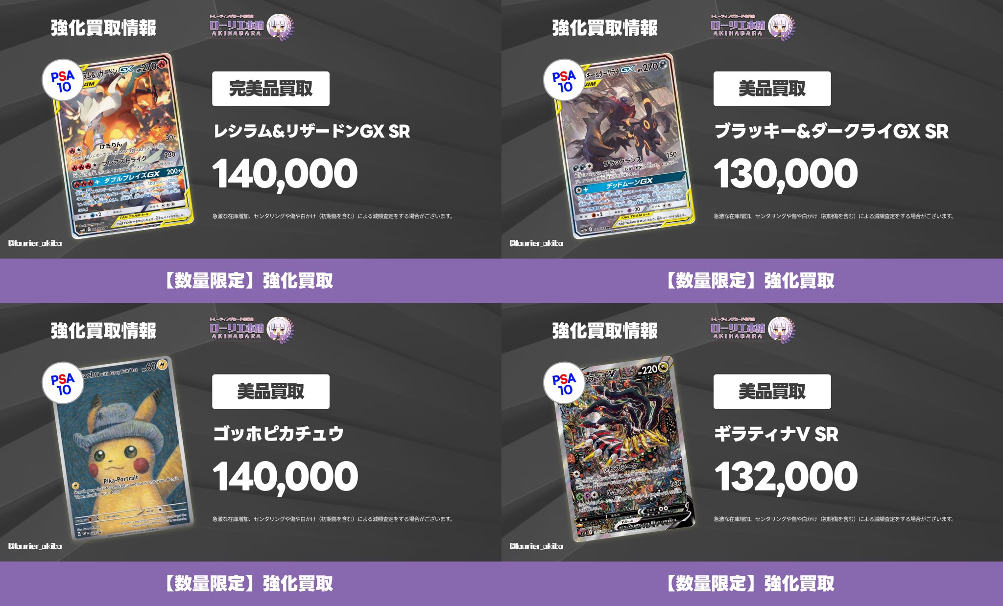 ローリエ本舗AKIHABARA on X: 