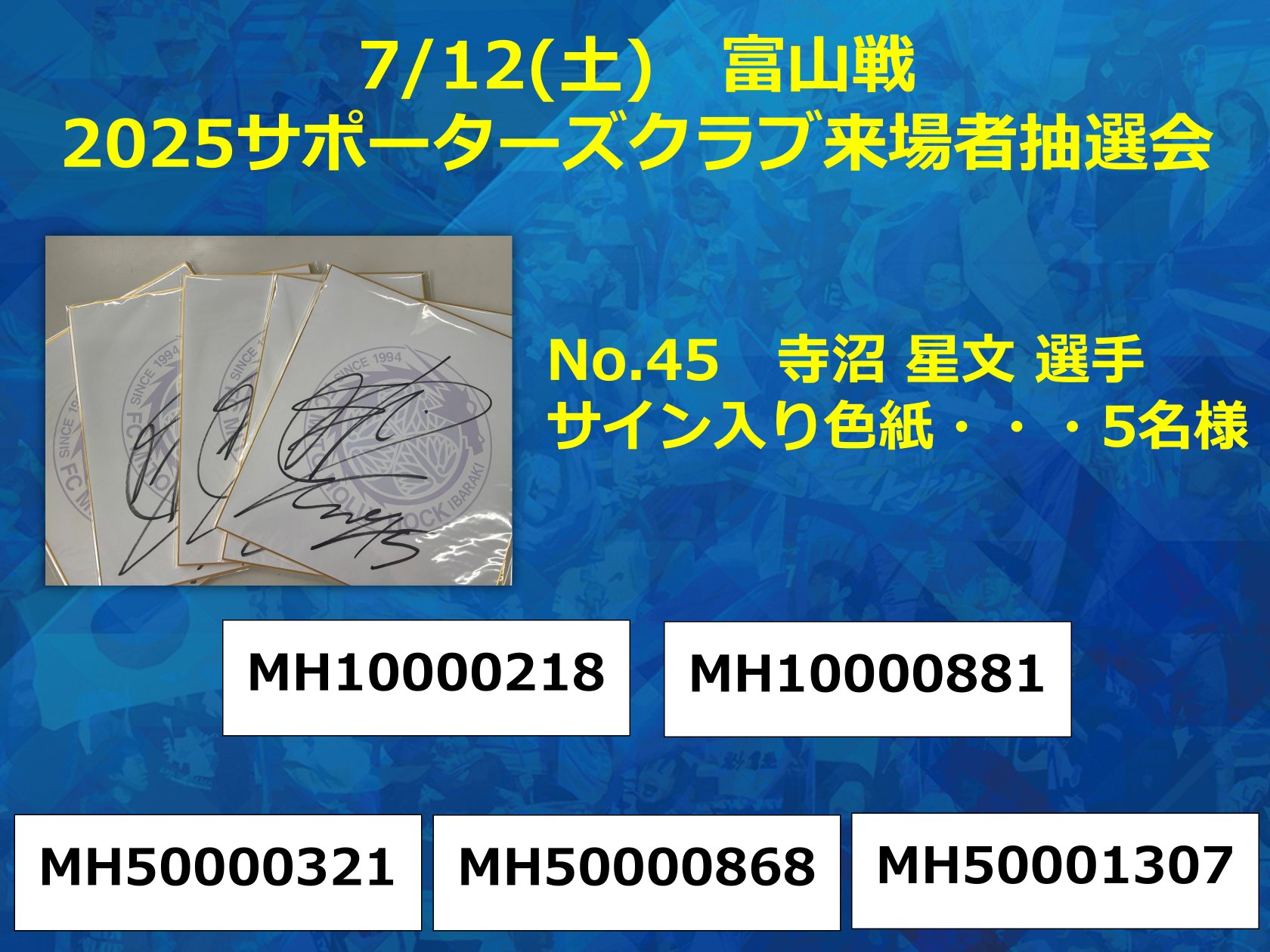 水戸ホーリーホック on X: 