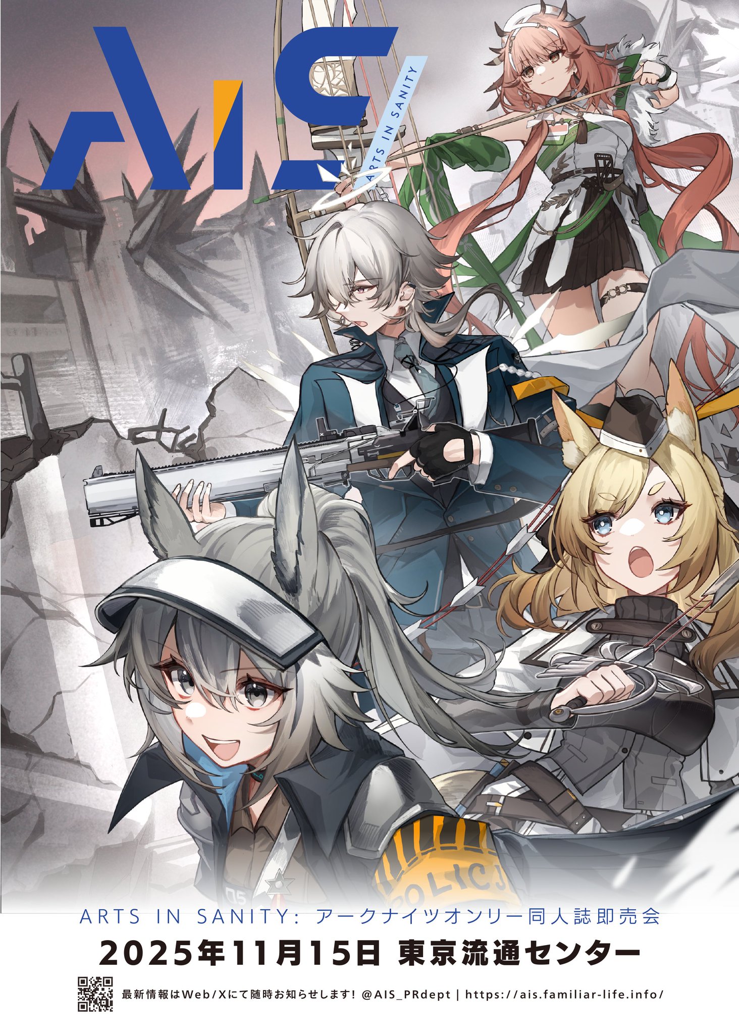 アークナイツ　c97 会場限定配布　ポスター アークナイツオンリー同人誌即売会『Arts in Sanity』 on X