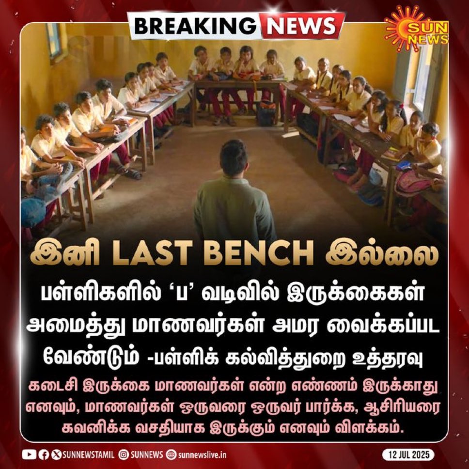 tis_Imperfect's tweet photo. Good One 👏@Anbil_Mahesh
#tamilnaduschools | #nolastbench | #education | #TNSchools | https://t.co/oNfQIApWUP