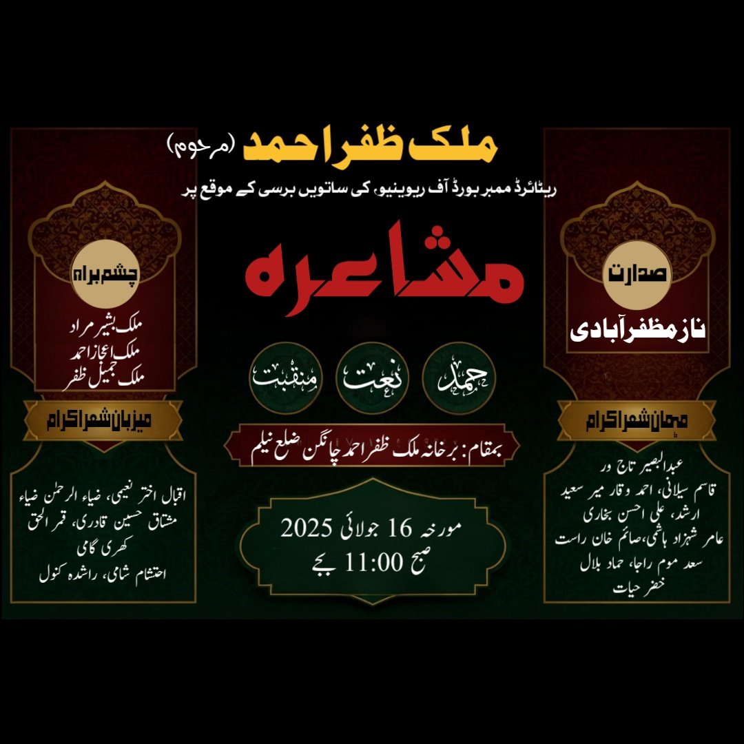 SaimKhanRaast's tweet photo. ان شاءاللہ حاضر ہوتے ہیں https://t.co/m4eyF2oKUG