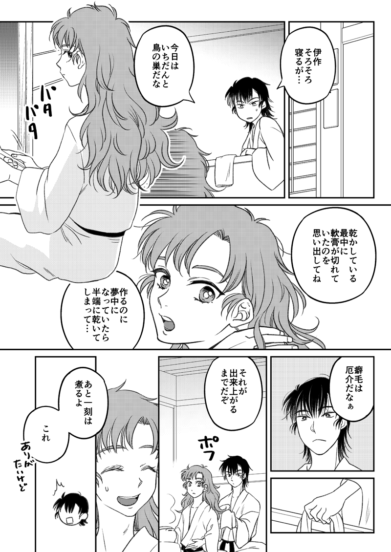 【留伊】だいたい毎日こう 