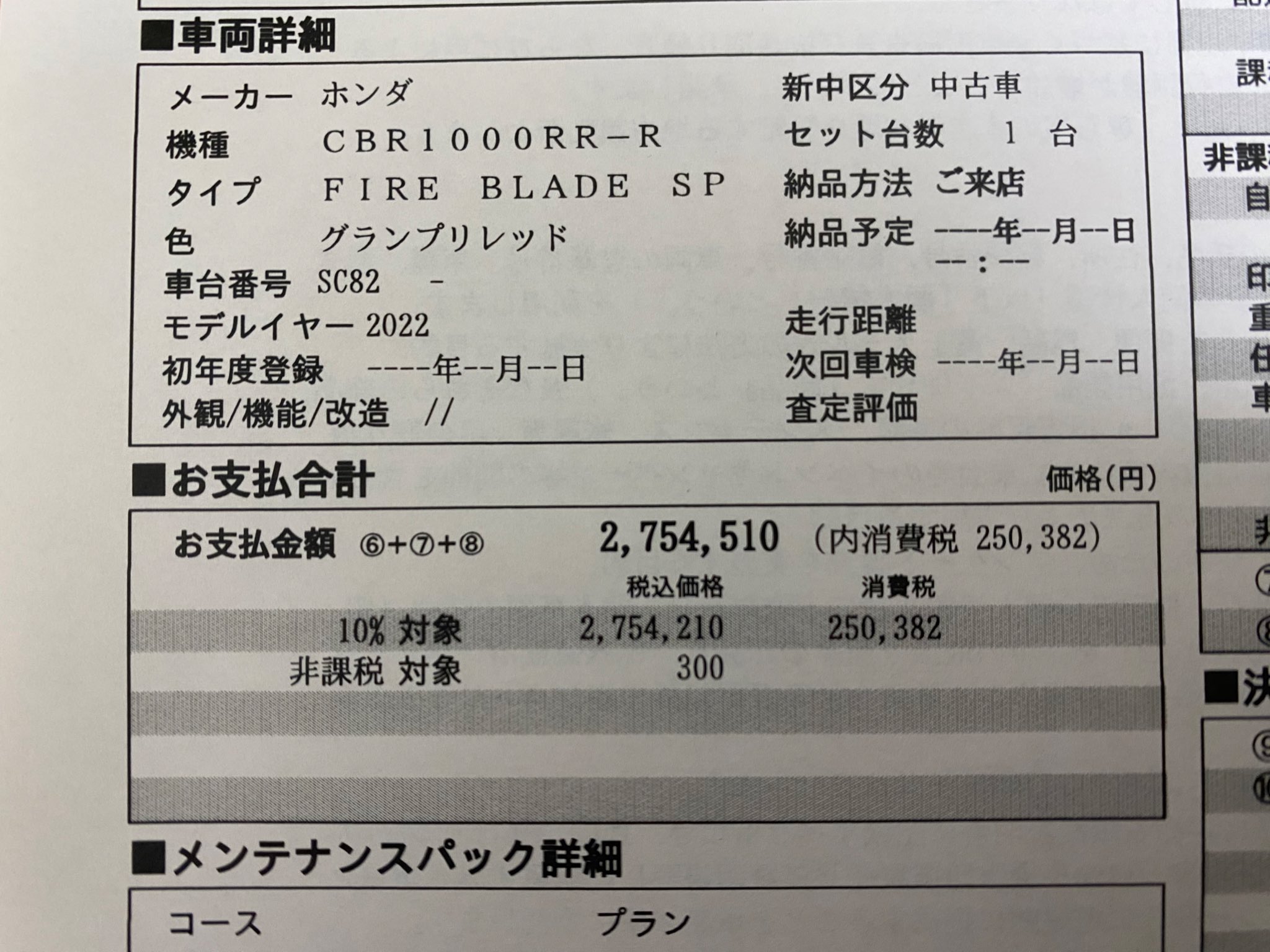 ゆまページ NEWS / BLOG - 大内 悠摩がZENのチームへ加入！愛車の
