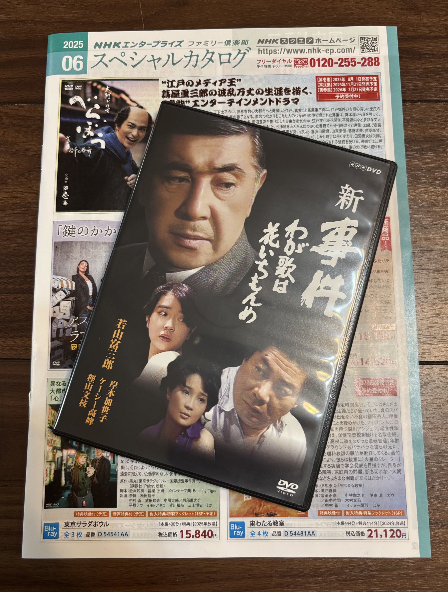 ライブビデオ Vol.1 真剣勝負 DVD DVD Spectrum First Edition Outcase Version, starring Jackie