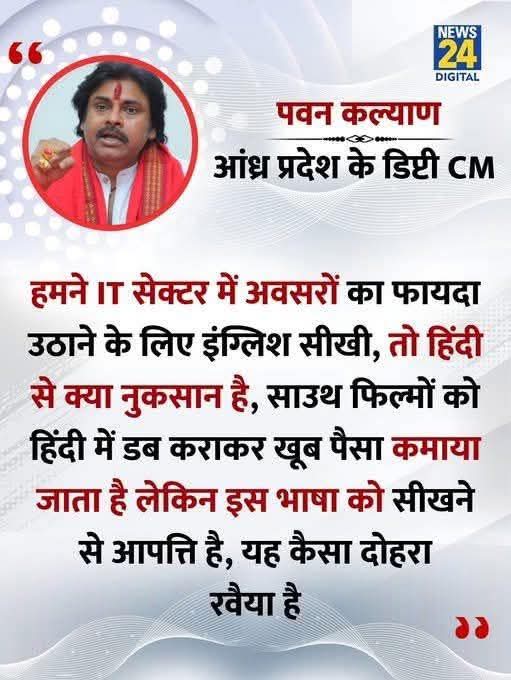 इसका कोई जवाब है हिन्दी भाषा विरोधियों के पास!