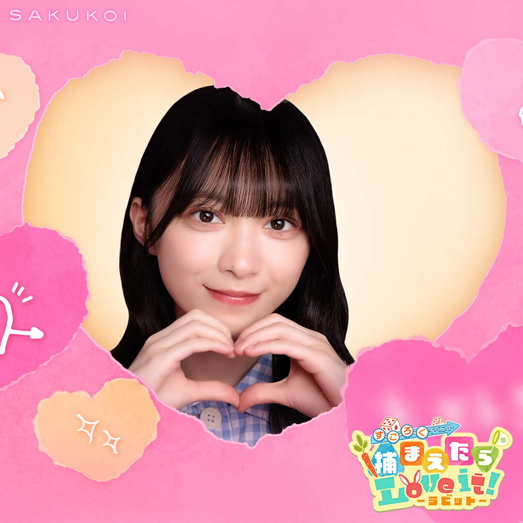 ◥◣新SSR登場♡イベントでGET◢◤ 「限定SSRカード」は、メンバー