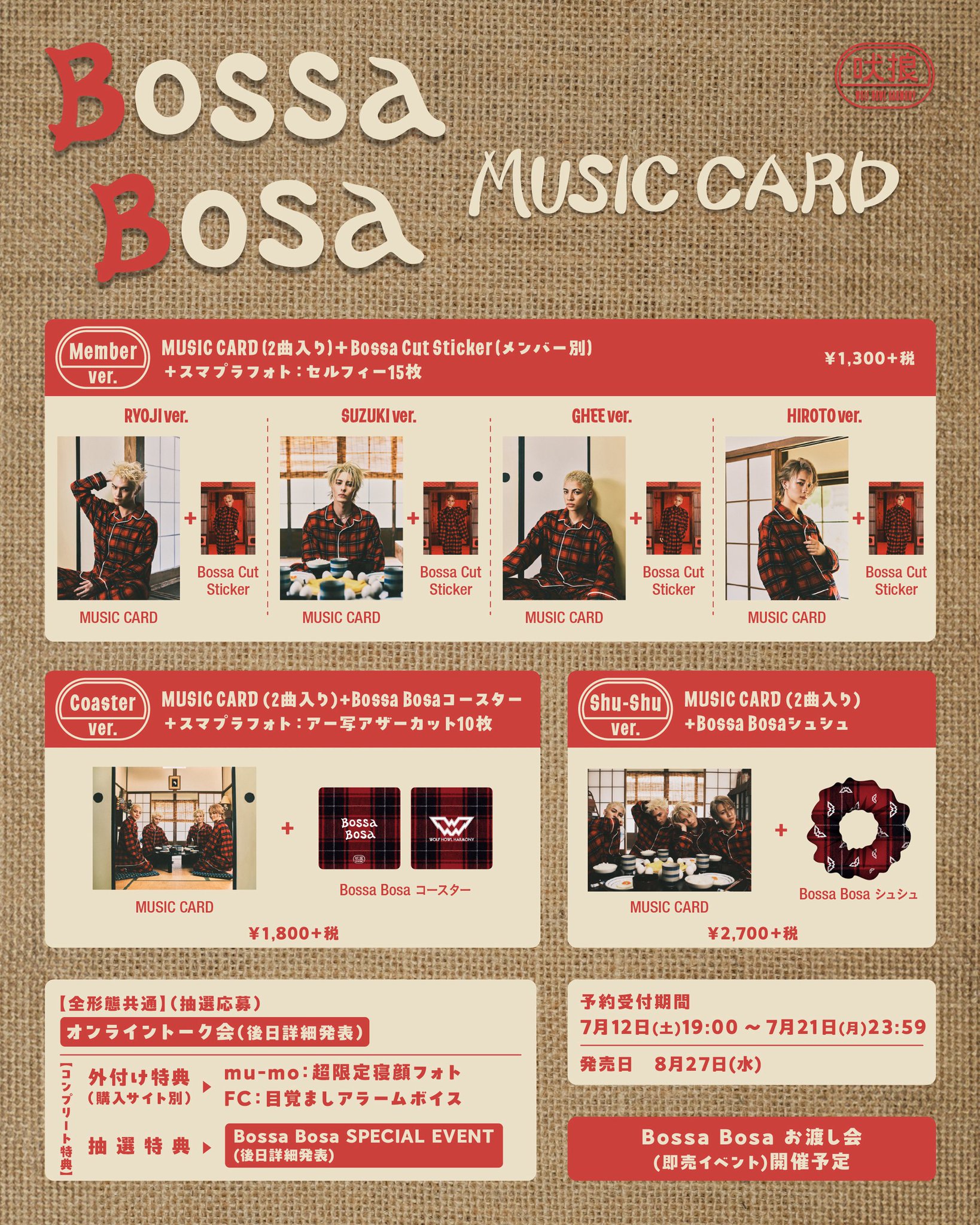 ミュージシャン WOLF HOWL HARMONY Bossa bosa Bossa Bosa | EXILE TRIBE Wiki | Fandom