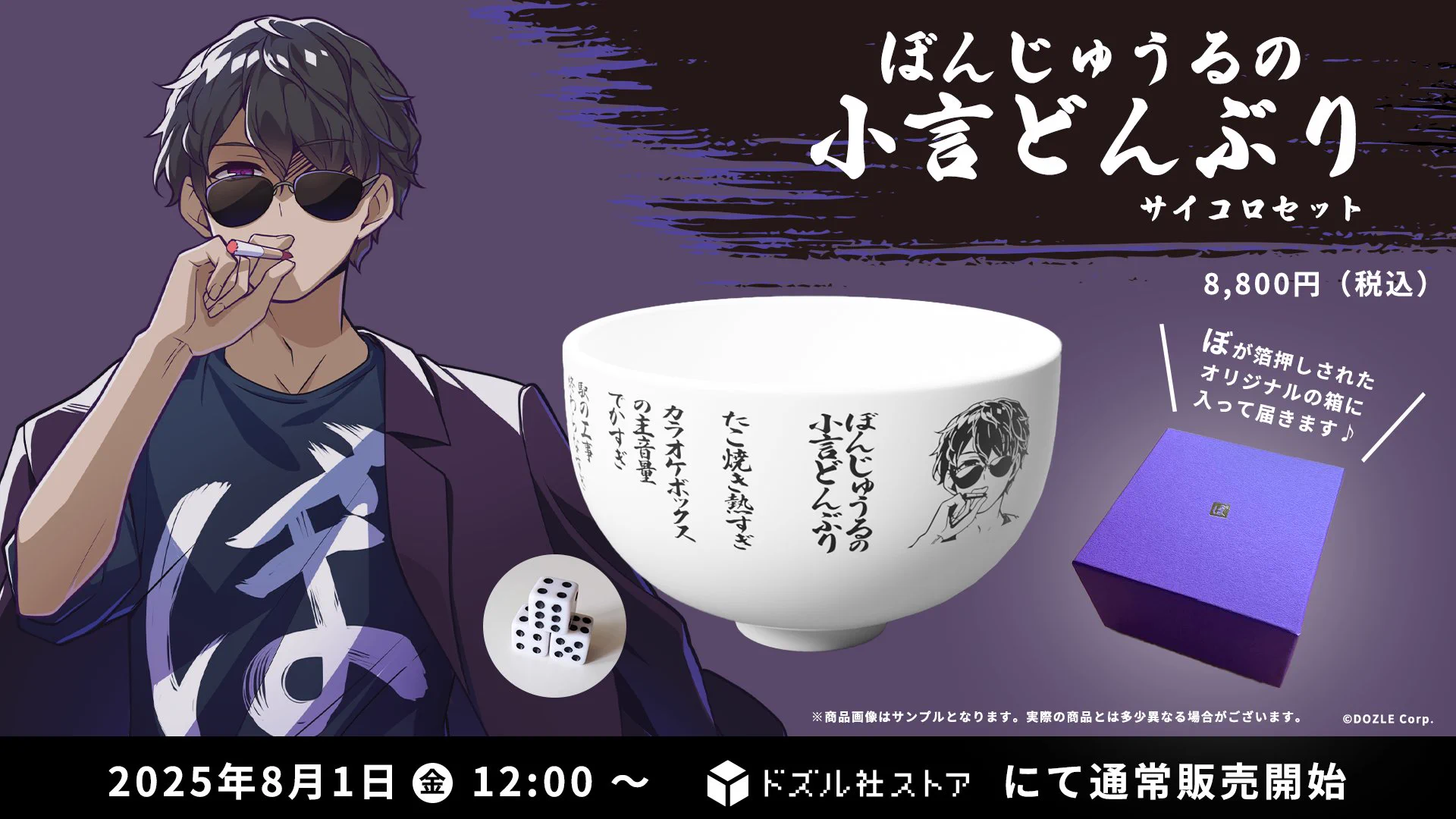 ドズル社【公式】 on X: 