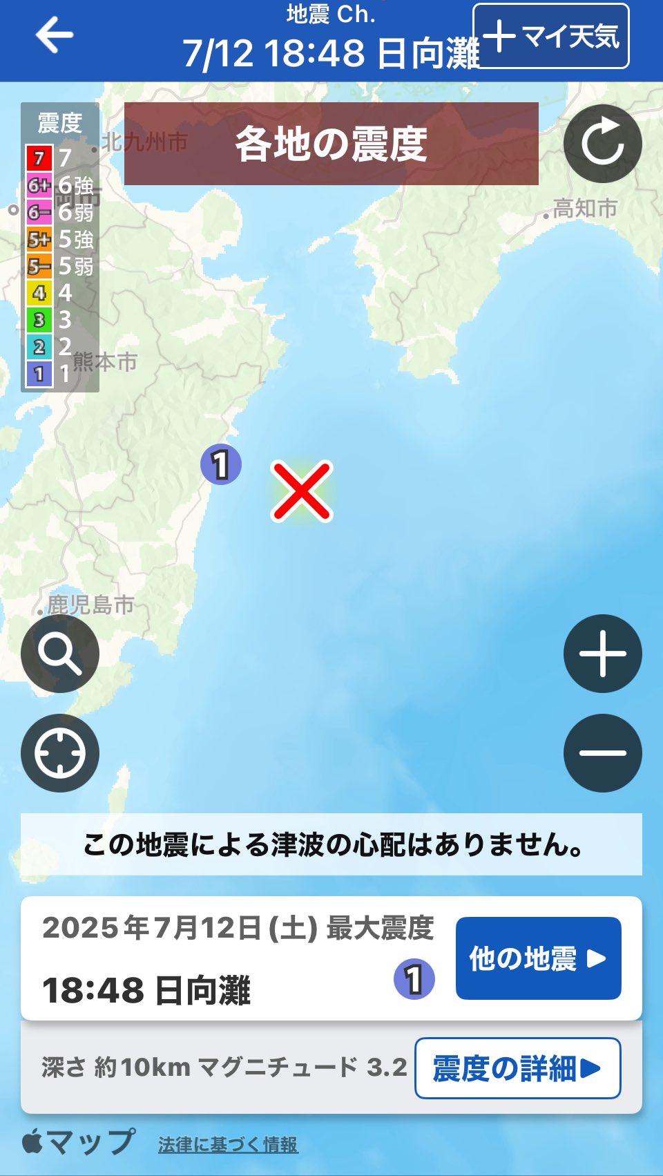 地震だ! 徳川昇（仮名） on X: 