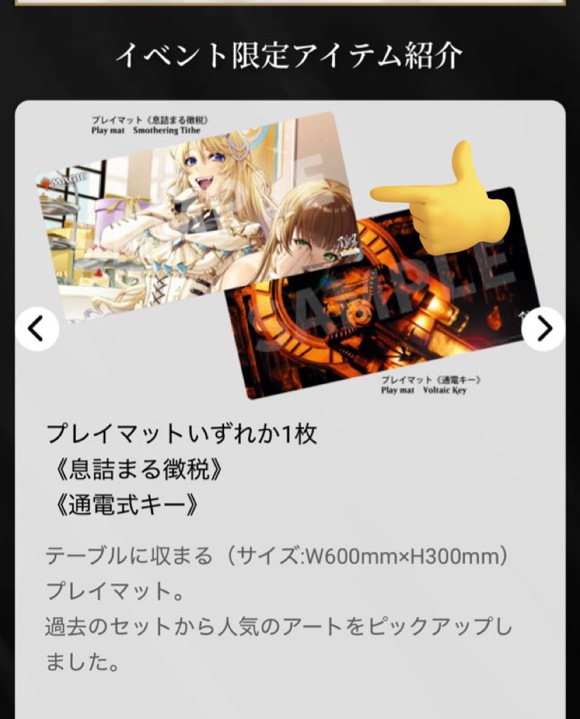 MTG 通電式キー プレイマット マジック大戦祭 カードボックス MTG on X: 