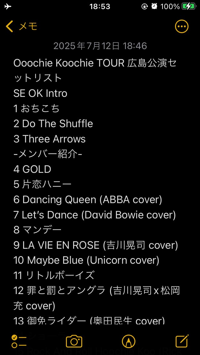 Ooochie Koochie オーチーコーチー オチコチ セトリ 広島 奥田民生