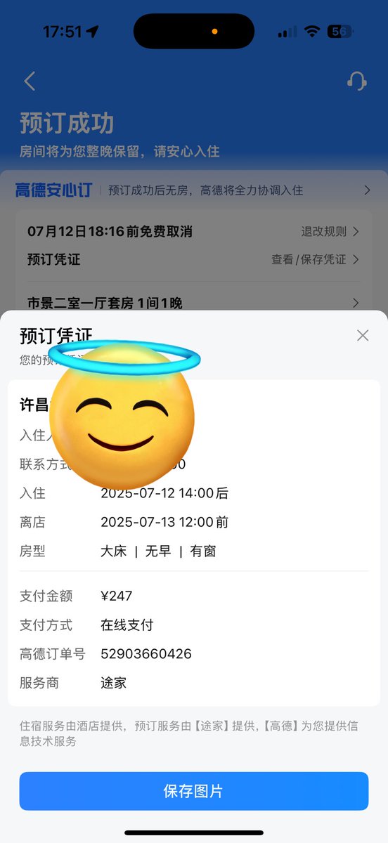 约到了，希望今天不会被放鸽子