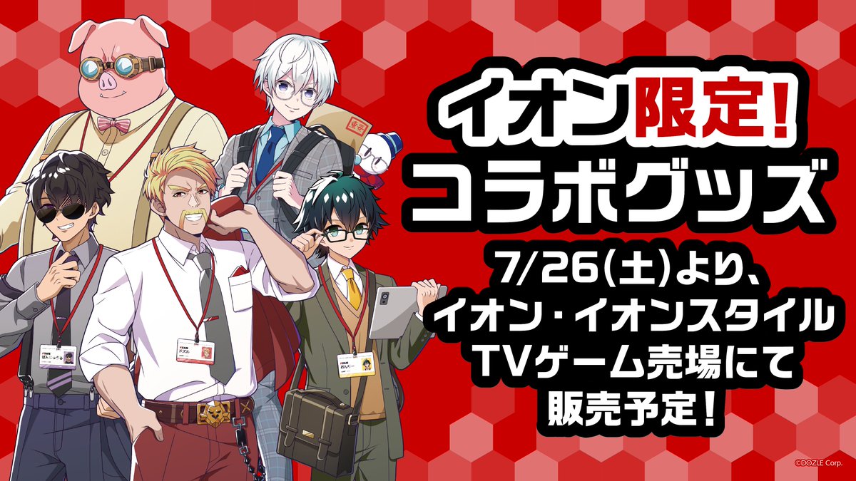 tonton様 リクエスト 7点 まとめ商品 ドズル社【公式】 on X: 