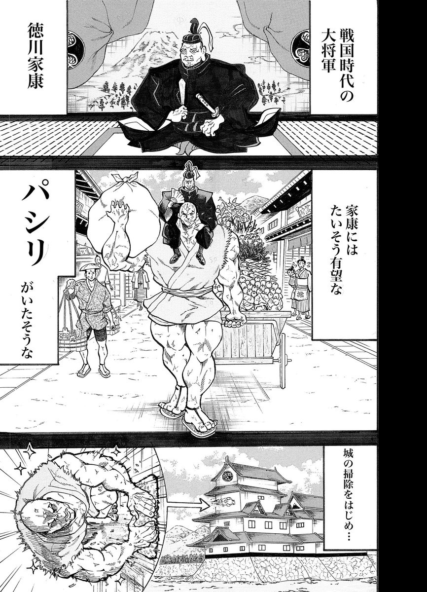 日本一のパシリが日本一の凶悪ヤンキー高校で無双（？）してしまうお話

#漫画が読めるハッシュタグ
1/8
