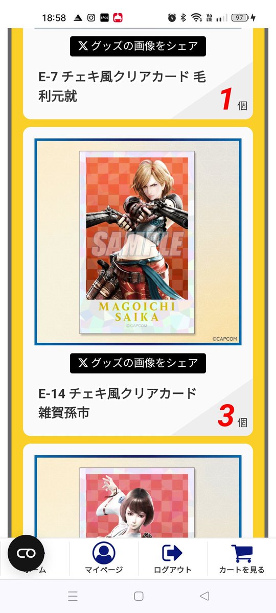 カプくじ10連したら孫市3人来た。私の家、現時点でかなり孫市いるのにまた増えた