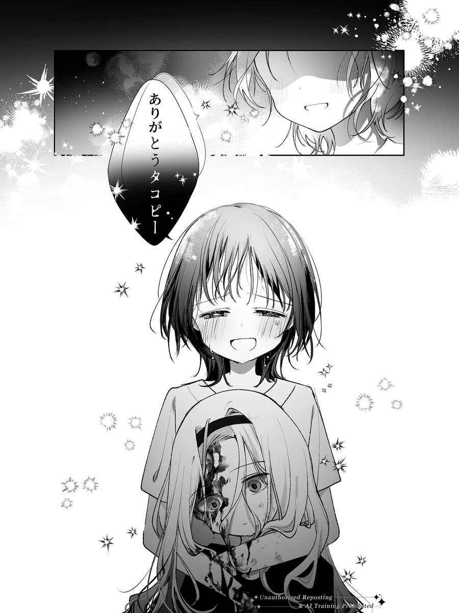 ものすごい笑顔に
#タコピーの原罪