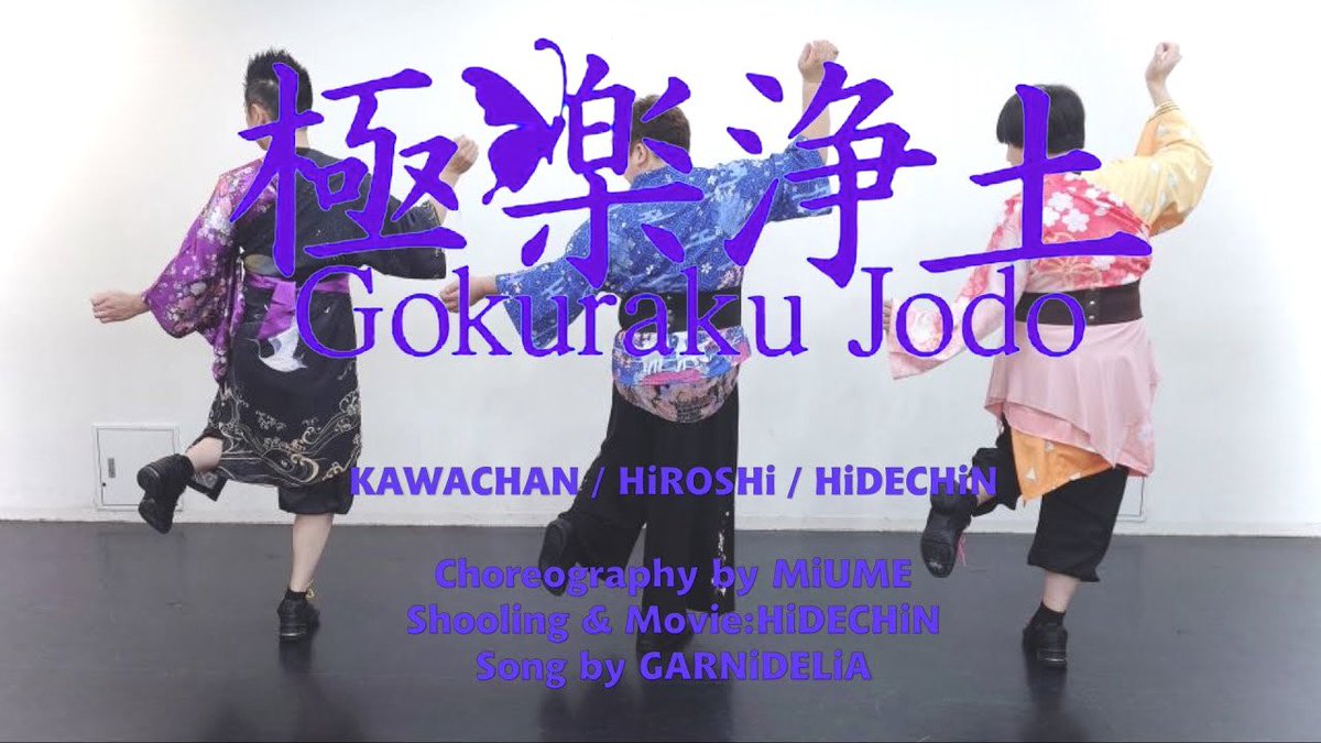sget4's tweet photo. #みうめ 先生のダンスレッスンで習った、#極楽浄土 をこじとりヲタク仲間のHIROSHIと踊ってみました！
ずっと踊りたかった曲をみうめさんから直接習うという、とても贅沢な時間を過ごす事が出来ました☺️
チーム名はこじとりのATSさんが命名してくれた、ちゅーいんぐ我武です😁
https://t.co/qbvs1FbiYj https://t.co/lCnoMD2iMl