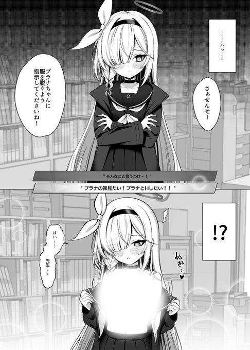 プラナちゃん催眠のお時間です♥_3 