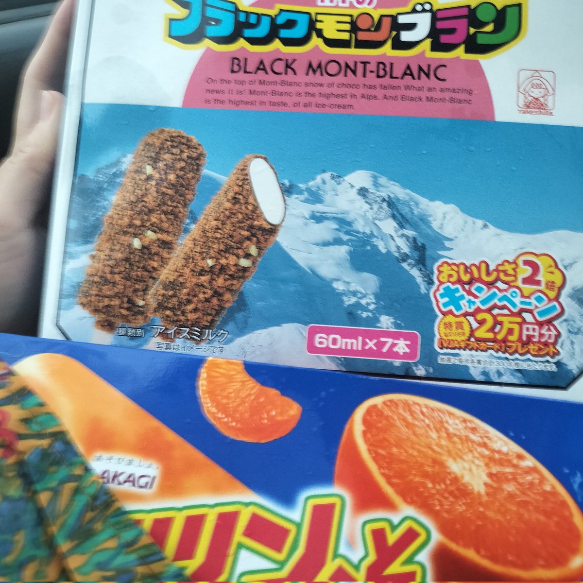 嬉しい！ブラックモンブラン売ってた！
佐賀なつかしい〜