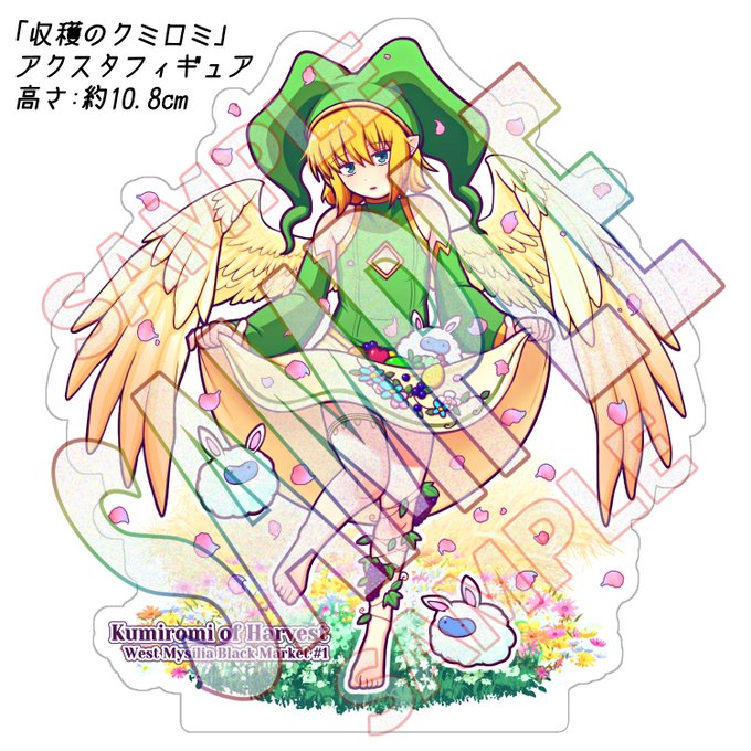 【宣伝】
うみみゃあ!!!!!!!!!!!!!!!!

7月21日のElin・ElonaWEBオンリー
「西ミシリアのざらしブラックマーケット」で
男神(←重要)クミロミきゅんのアクスタ出すよ!

#のざらしBM #Elin #Elona 