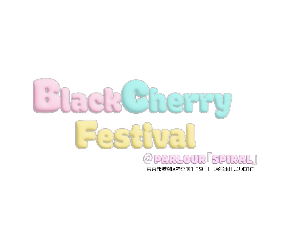 PARLOUR『SPIRAL』 tweet media