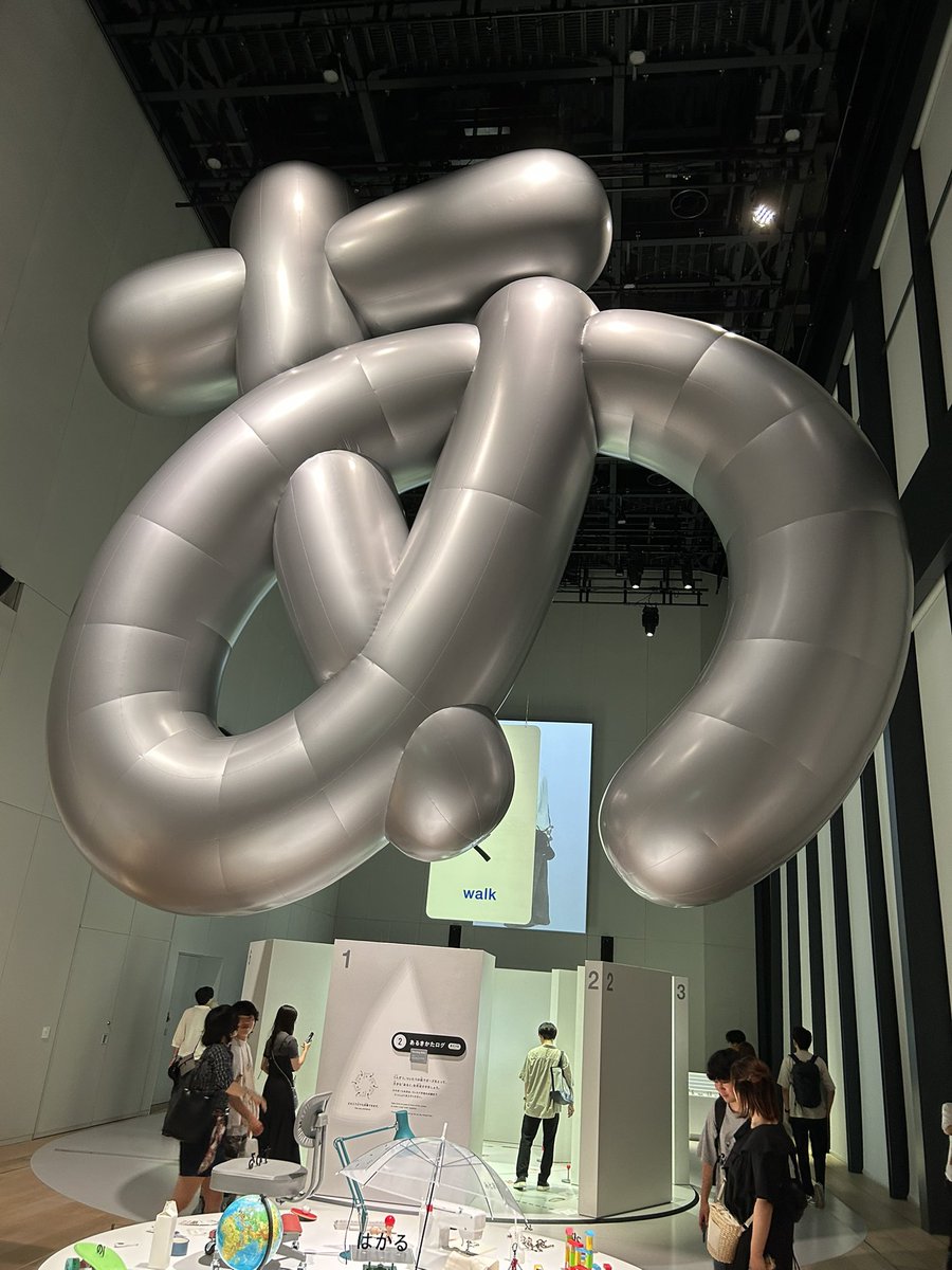 デザインあ展行ってきた！