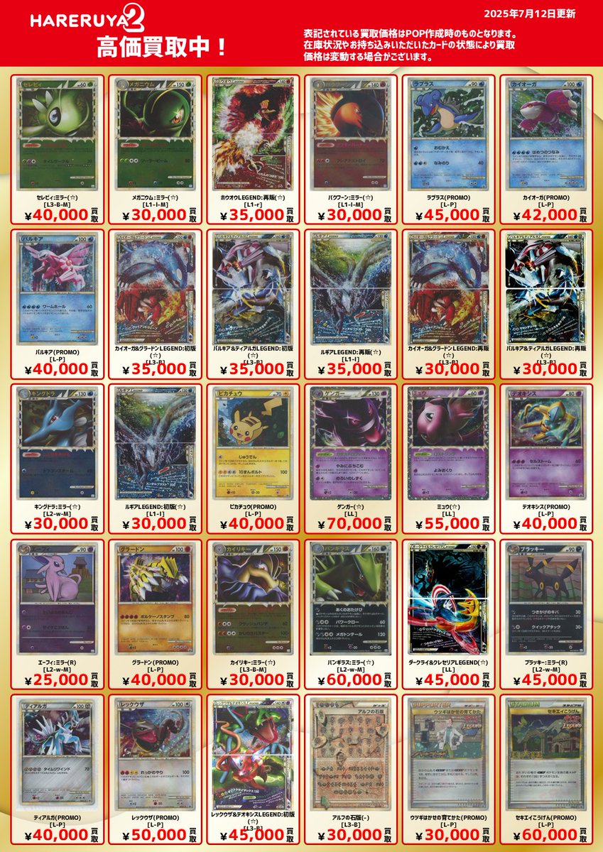 買取情報】 Legendシリーズの買取価格を更新しました✨ ゲンガー