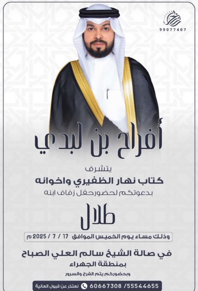 لايف الظفير العام🇰🇼🇸🇦 tweet media