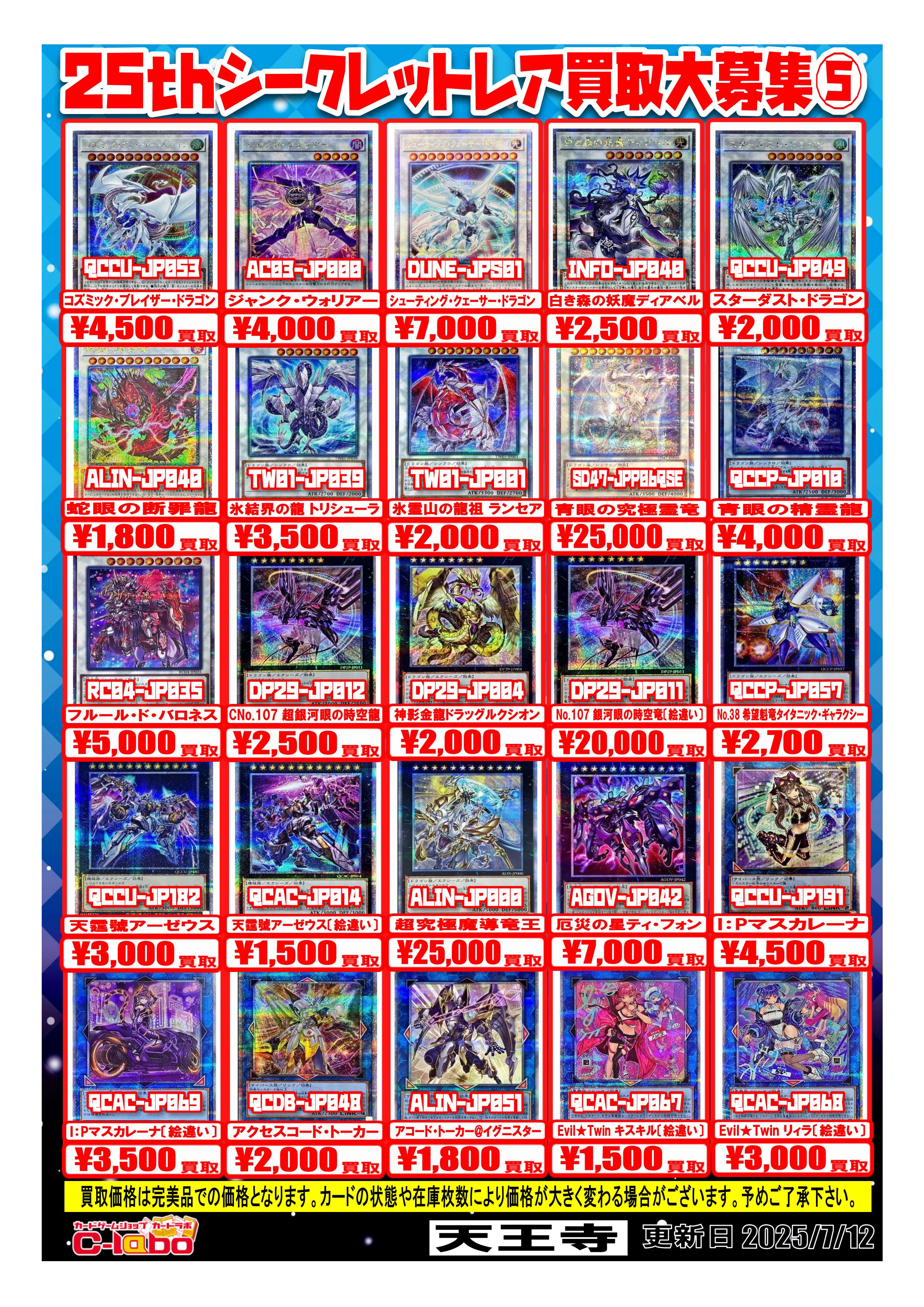 王一博　高解像度10枚　カードシール① カードラボ天王寺店 on X: 