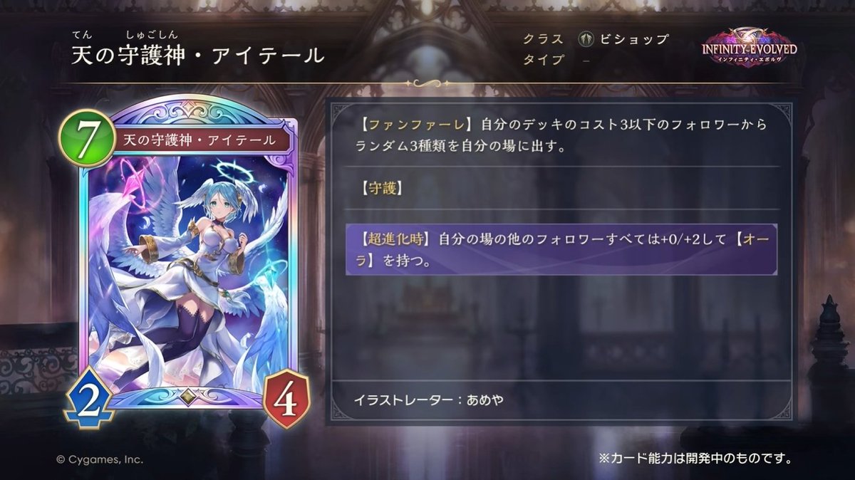 シャドマガ ニュース📰】 7月17日(木)リリースの「Shadowverse: Worlds
