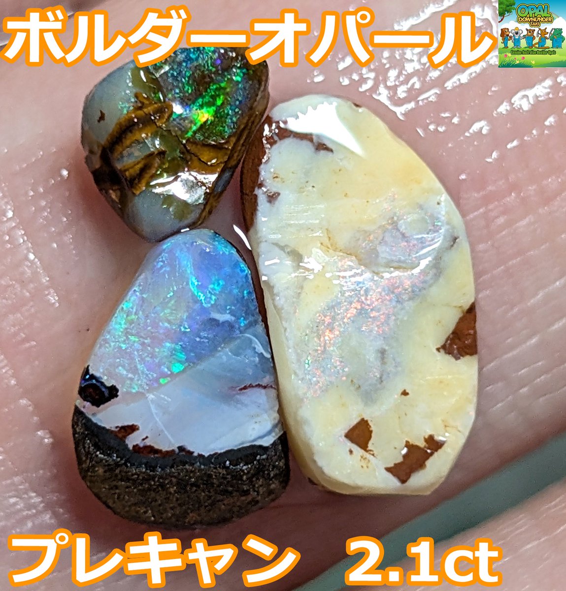 ボルダーオパール専門店-OPAL D TAKI (@opal_d_taki) on Twitter photo 1名の方に画像のボルダーオパール原石プレゼント
7月18日(金)〆切
応募方法
1. この投稿をリポスト&いいね
2. <a href="/opal_d_taki/">ボルダーオパール専門店-OPAL D TAKI</a>をフォロー
3. 固定ポストをリポスト&いいね(※任意でのお願い)
4. DMで連絡が取れる方
5. 下記の注意事項のご確認 1名の方に画像のボルダーオパール原石プレゼント
7月18日(金)〆切
応募方法
1. この投稿をリポスト&いいね
2. <a href="/opal_d_taki/">ボルダーオパール専門店-OPAL D TAKI</a>をフォロー
3. 固定ポストをリポスト&いいね(※任意でのお願い)
4. DMで連絡が取れる方
5. 下記の注意事項のご確認