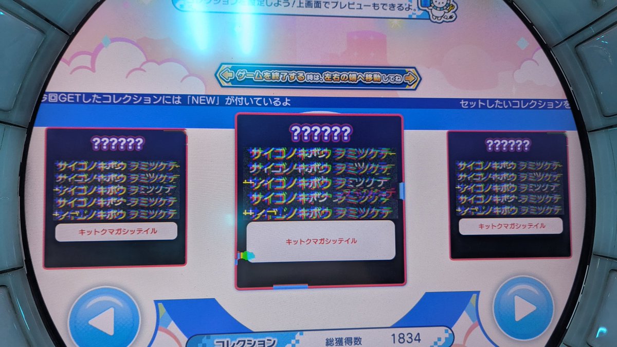 #KALEIDX_SCOPE
【YouTubeライブ配信中！📣】
完走した………？

…したらmaimai壊れちゃった…

youtube.com/live/yQL4cjQ8Y…