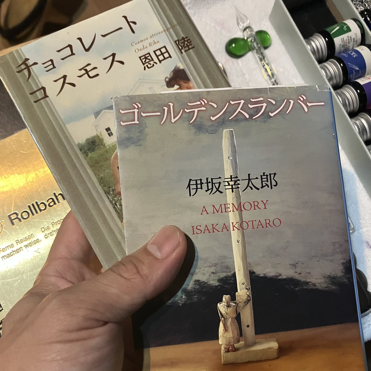 #次読む📕