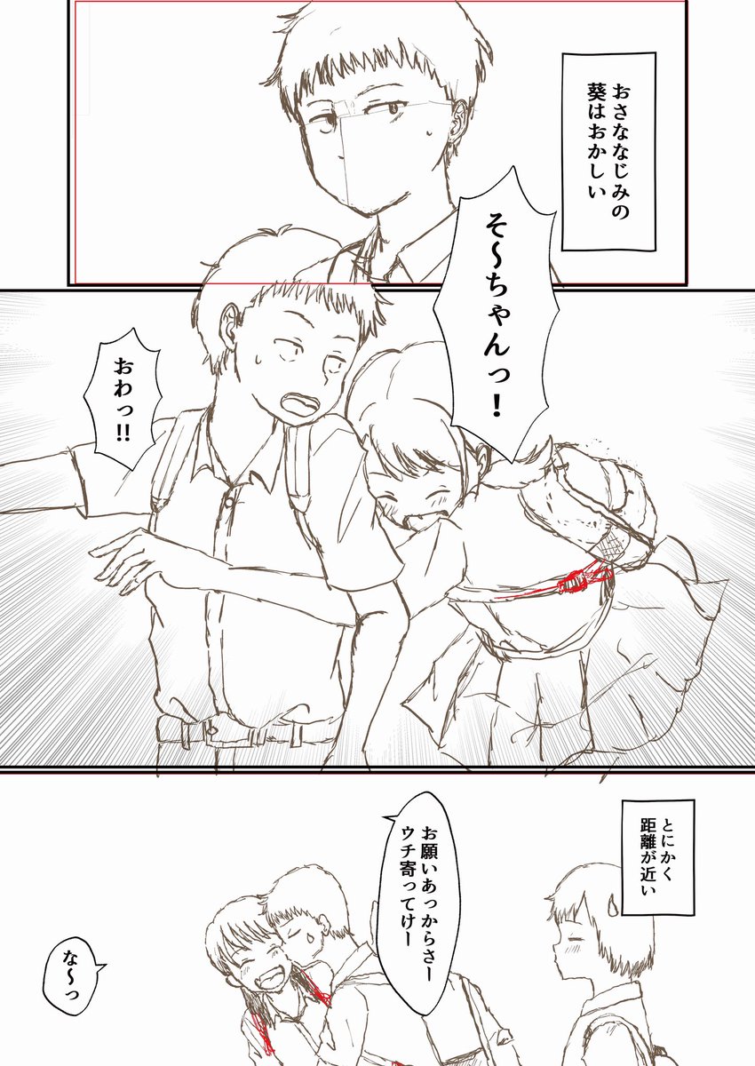 FANBOX更新しました!
ここに載せてるのは下書きとセリフ無しですがFANBOXでは完成版です!
タグにはおしっことか描いてますがまだこの投稿ではしてないので申し訳ない気分に💦次回はおしっこシーンが出るはずです。多分🤔
リンクは返信欄に!