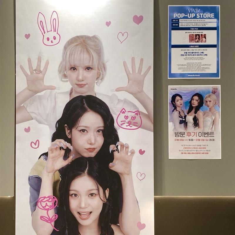 VIVIZ The 1st Album 'A Montage of ( )'
#케타포부산 POP-UP STORE DAY5 💗
 
오늘이 팝업 마지막 날이라고...?! ૮꒰ ›̥̥̥ ⸝⸝ ‹̥̥ ꒱ა♡
비비지의 스페셜 기프트를 받을 수 있는 마지막 기회잖아...!
나비들 오늘을 절대 놓치지 마 ( •◡-)✧° ♡
다들 늦지않게 #케타포부산 으로 달려가 🥰