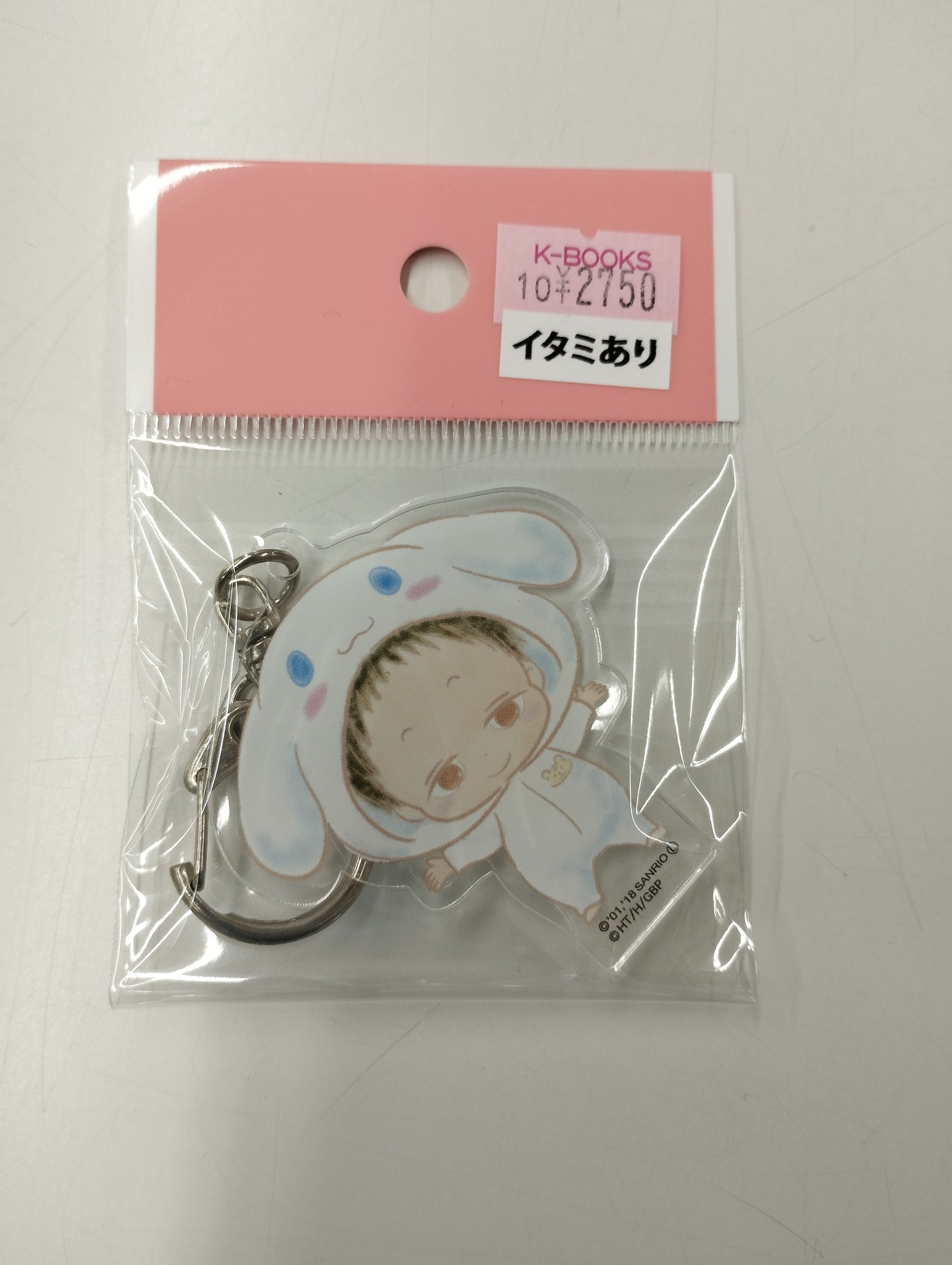 学園ベビーシッターズ☆鹿島虎太郎✕サンリオ アクリルキーホルダー&缶バッジセット K-BOOKS キャラ館 on X: 