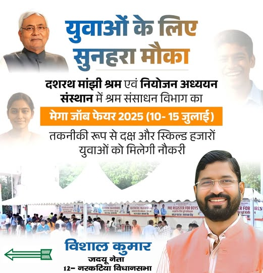 vishalkrshah009's tweet photo. राज्य के युवाओं के लिए नौकरी का सुनहरा अवसर।
मेगा जॉब फेयर-2025 में तकनीकी रूप से दक्ष और विभिन्न विधाओं में कुशल युवाओं को मिलेगी नौकरी।
#RojgarMatlabNitishSarkar #DhanyawadNitishSarkar #JDU #nitishkumar #vishalkumar #narkatiya #narkatiyavidhansabha
@Jduonline @NitishKumar https://t.co/1gJsBslCMn