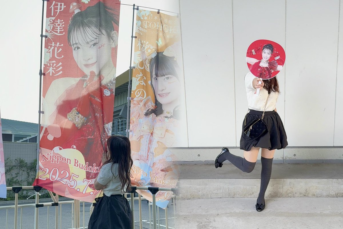 mi_ry_ar's tweet photo. いぎなり東北産 
日本武道館公演『TOHOKU9』🧅✨

夢の大舞台みんなかっこよかったです⭐️
素敵な景色見せてくれてありがとう🍄
メジャーデビュー決定もおめでとう💿❣️

そしてそして花彩さんめっちゃめちゃ可愛い笑顔で気づいてくれてありがとう🎀💘💘💘💘

ずっとずっとだーいすき💞

#いぎなり東北産 #伊達花彩
#日本武道館 #TOHOKU9