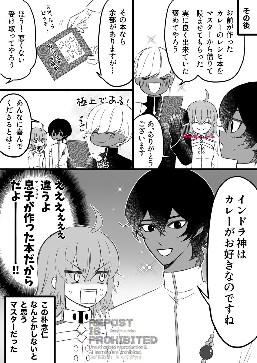 サバフェスの本を読んだインドラパパと朴念仁息子アルジュナ
(引用の続き) 